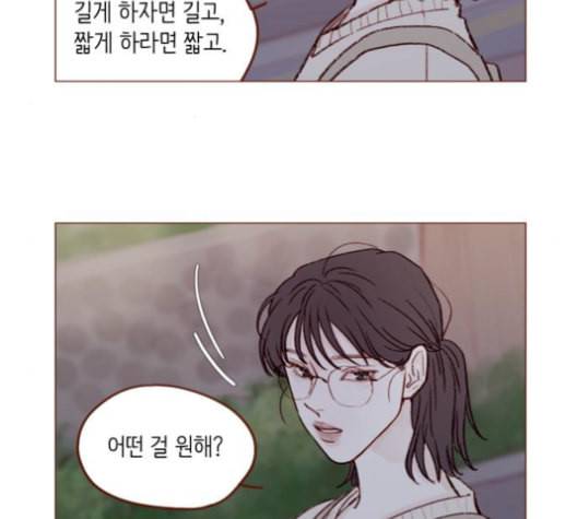 홍시는 날 좋아해 123화 26