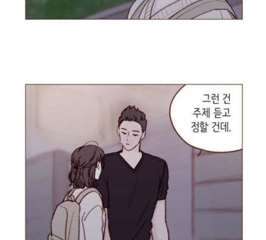 홍시는 날 좋아해 123화 27