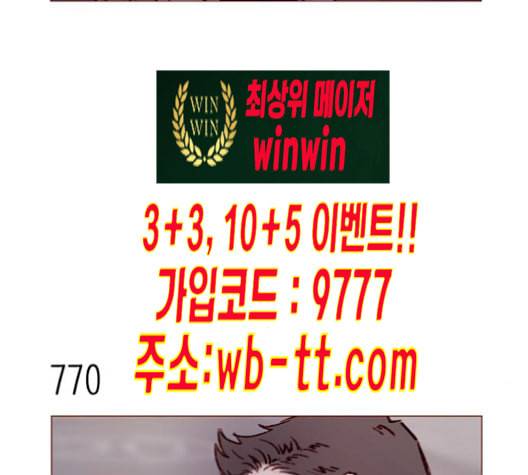 홍시는 날 좋아해 123화 28