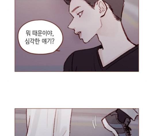 홍시는 날 좋아해 123화 29