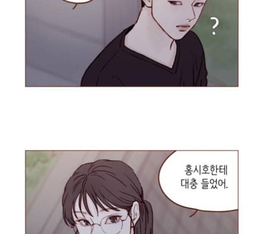 홍시는 날 좋아해 123화 31