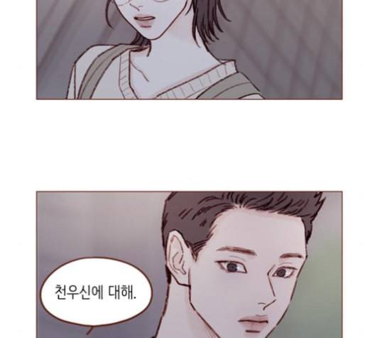 홍시는 날 좋아해 123화 32