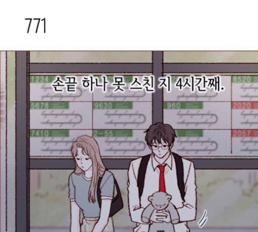홍시는 날 좋아해 123화 35