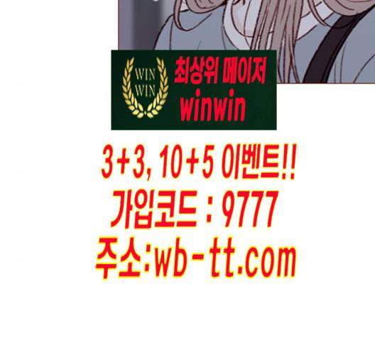 홍시는 날 좋아해 123화 38