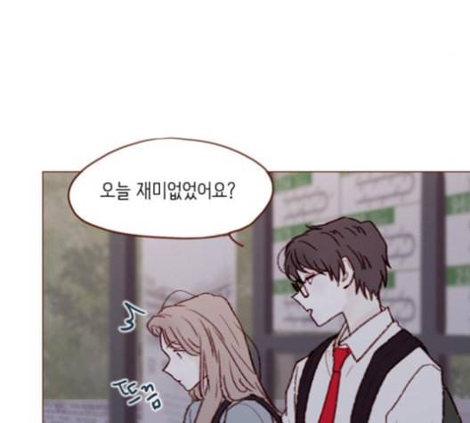 홍시는 날 좋아해 123화 41