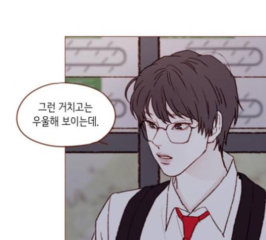 홍시는 날 좋아해 123화 45