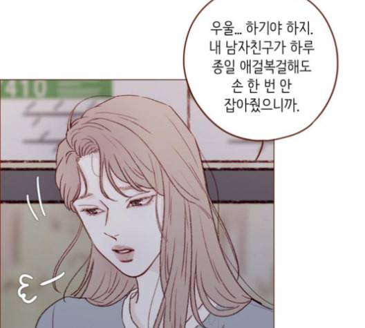 홍시는 날 좋아해 123화 47