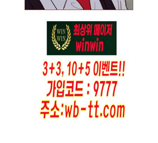 홍시는 날 좋아해 123화 50