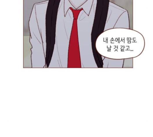 홍시는 날 좋아해 123화 56