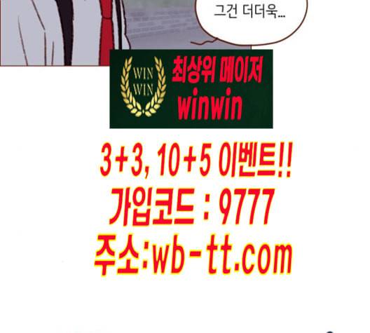 홍시는 날 좋아해 123화 58