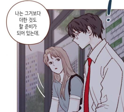 홍시는 날 좋아해 123화 59