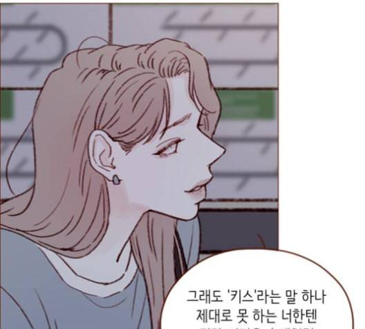 홍시는 날 좋아해 123화 61