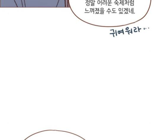 홍시는 날 좋아해 123화 62