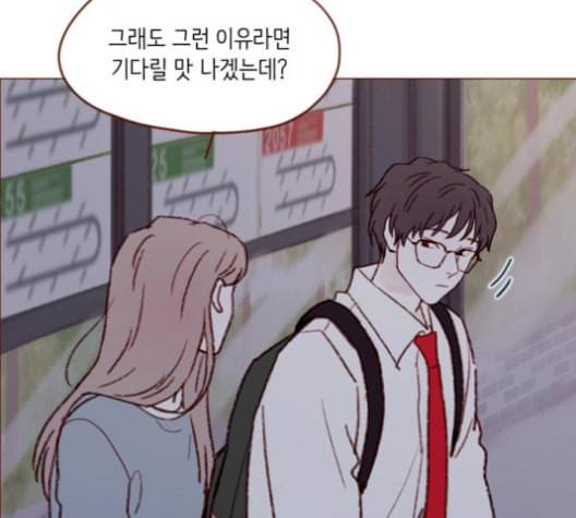홍시는 날 좋아해 123화 63