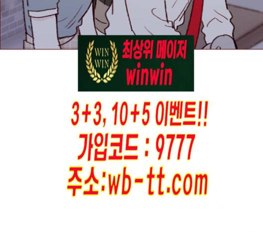 홍시는 날 좋아해 123화 64