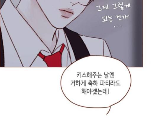홍시는 날 좋아해 123화 68