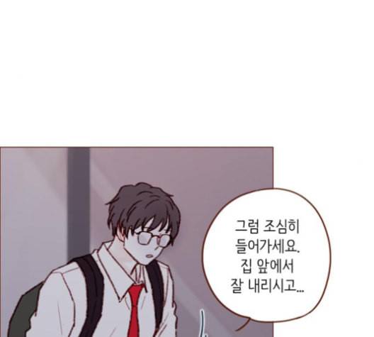 홍시는 날 좋아해 123화 73