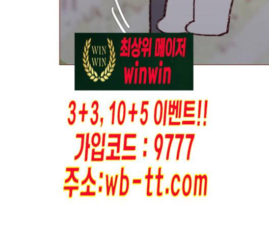홍시는 날 좋아해 123화 76