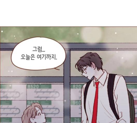 홍시는 날 좋아해 123화 85
