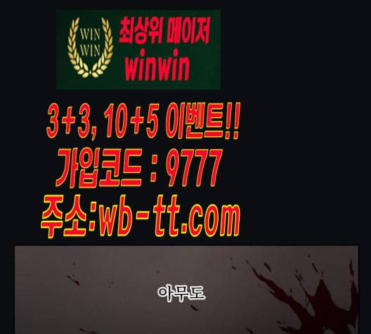 친애하는 X 54화 1
