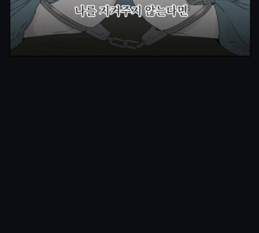 친애하는 X 54화 3