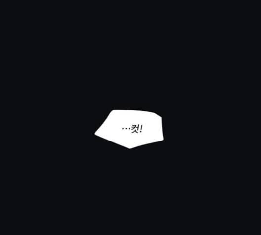 친애하는 X 54화 7