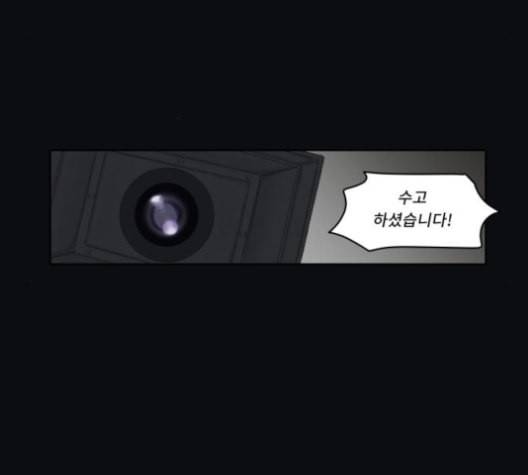 친애하는 X 54화 8