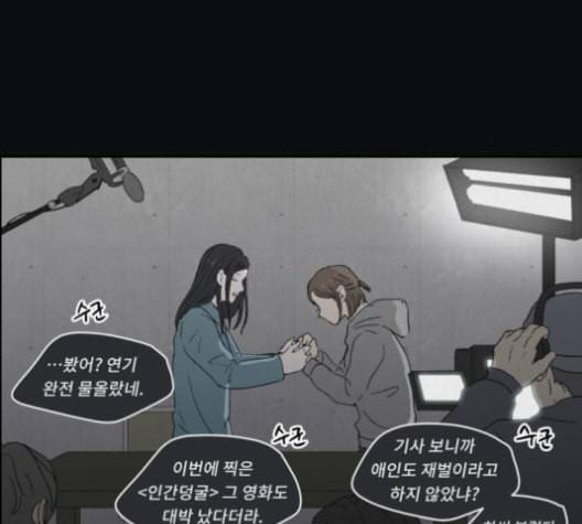 친애하는 X 54화 9