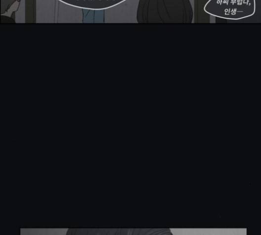 친애하는 X 54화 10