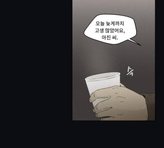 친애하는 X 54화 14