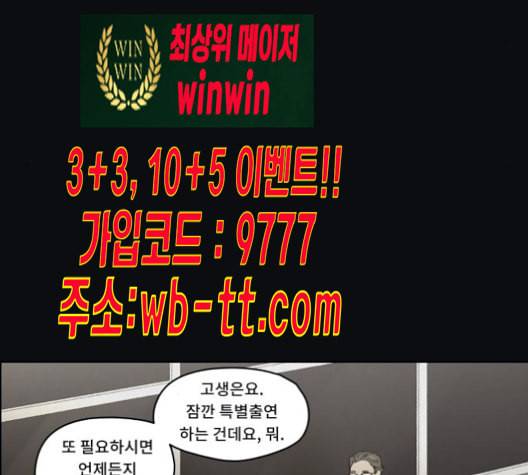친애하는 X 54화 15