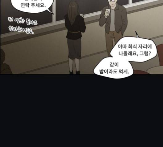 친애하는 X 54화 16