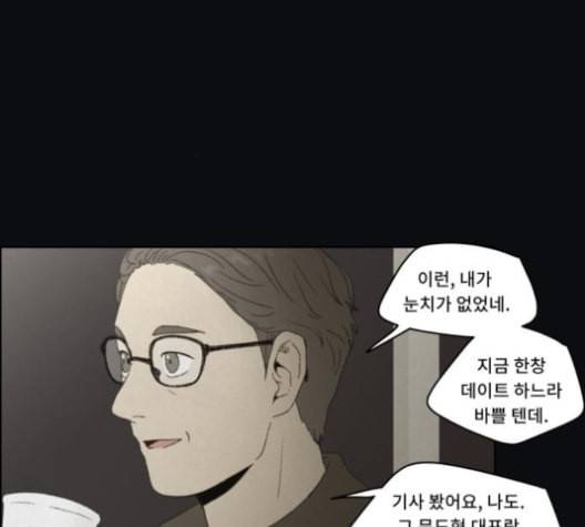 친애하는 X 54화 18