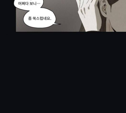 친애하는 X 54화 20