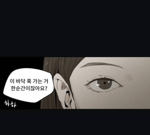 친애하는 X 54화 22