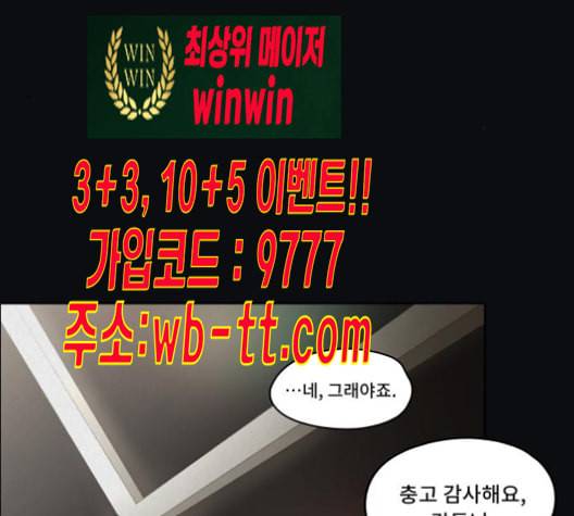 친애하는 X 54화 23