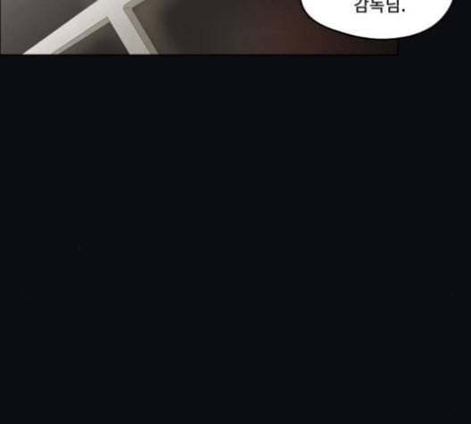 친애하는 X 54화 24