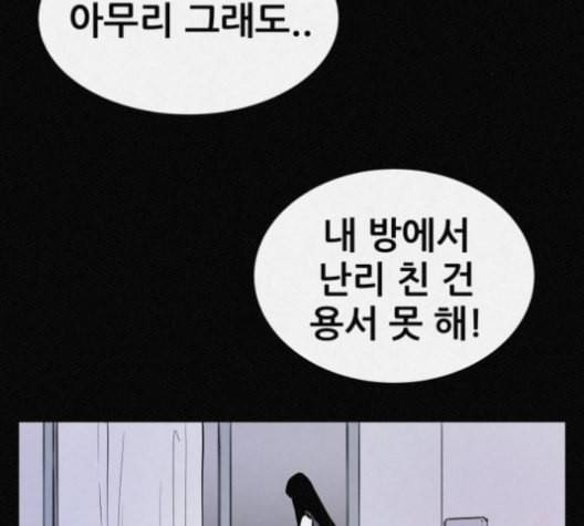 두번째 생일 26화 2