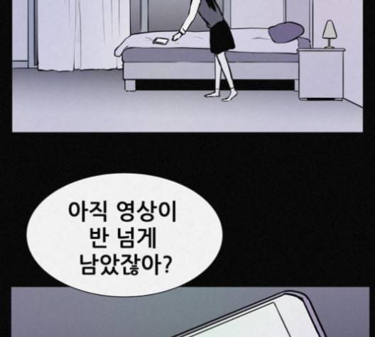 두번째 생일 26화 3