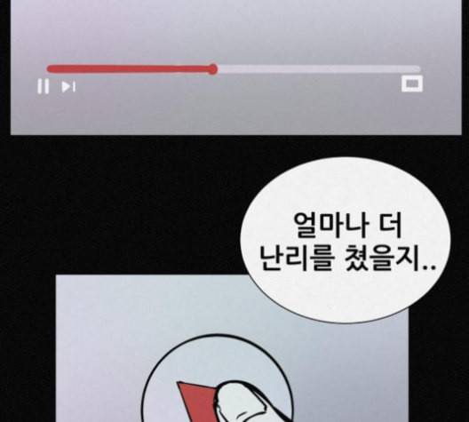 두번째 생일 26화 5