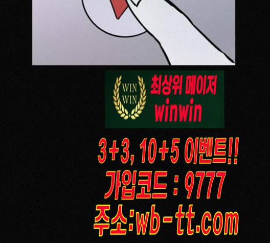 두번째 생일 26화 6