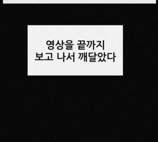 두번째 생일 26화 9