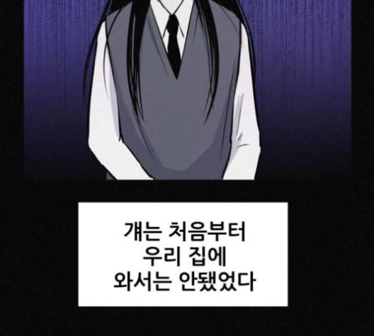두번째 생일 26화 13