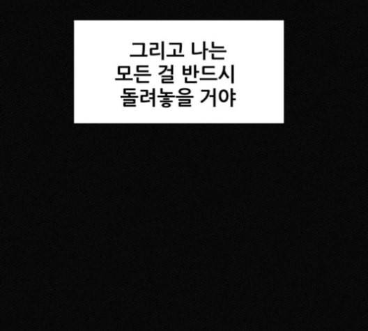 두번째 생일 26화 16