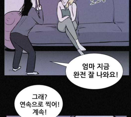 두번째 생일 26화 20