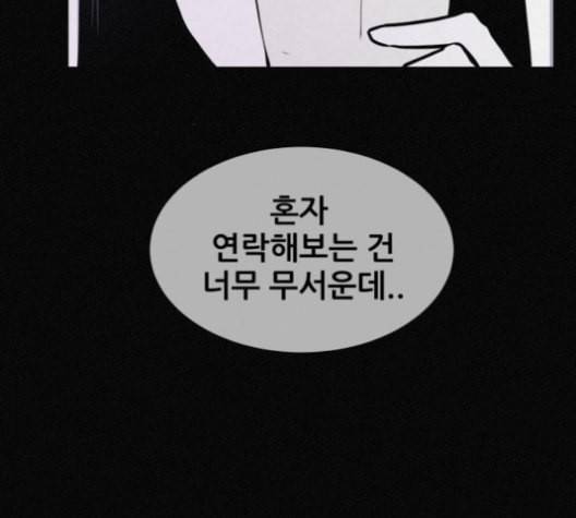 두번째 생일 26화 25
