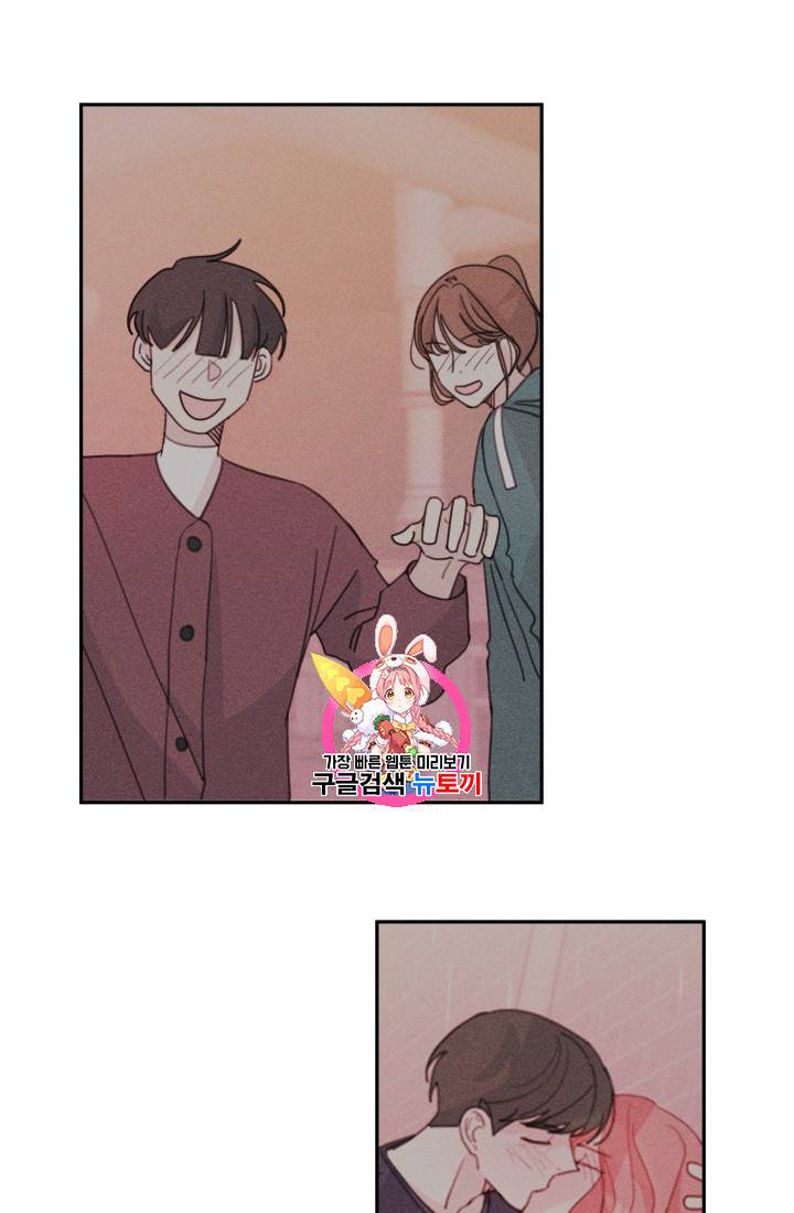 너와 사는 오늘 29화 1