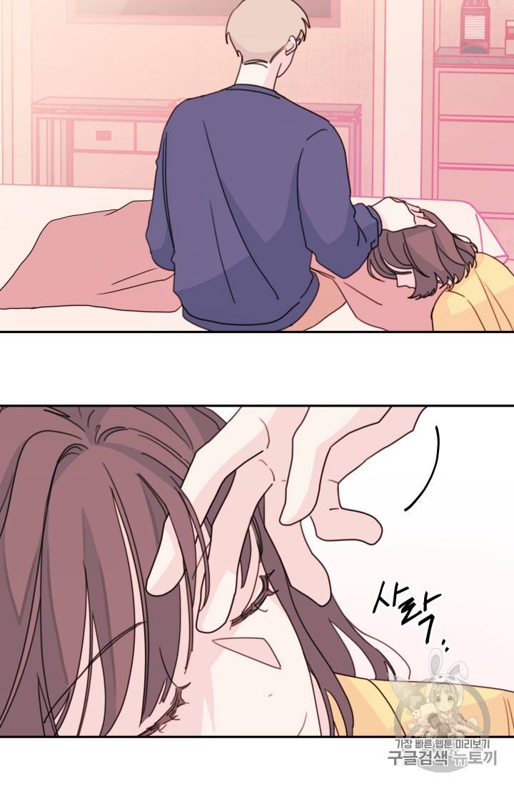 너와 사는 오늘 29화 8
