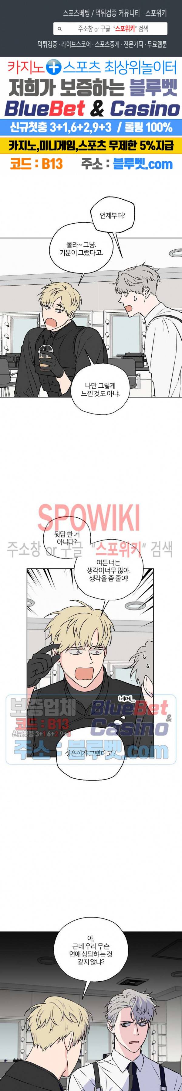 로맨티컬 비하인드 27화 1