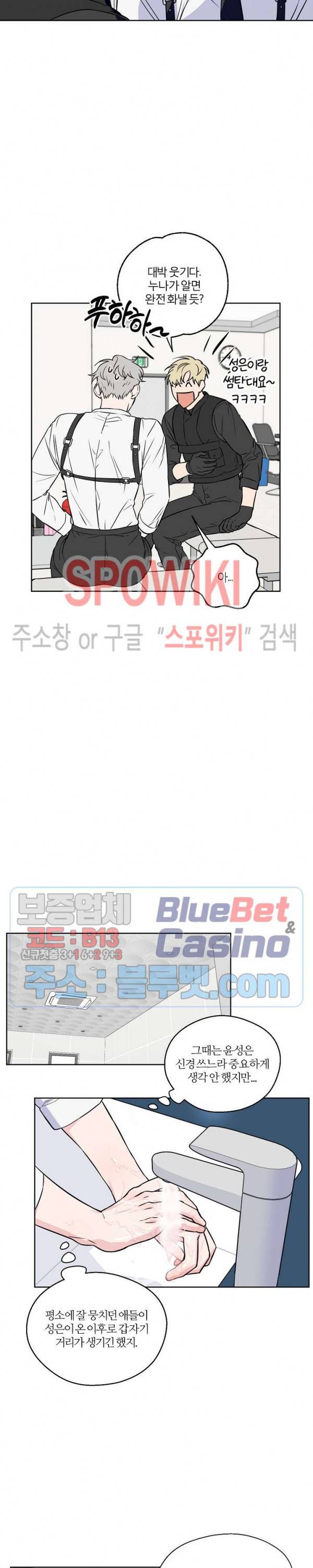 로맨티컬 비하인드 27화 2